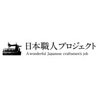 日本職人プロジェクト