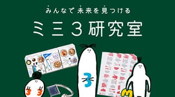 「ものづくり」の裏側の楽しい<br>「ものがたり」も一緒にお届け